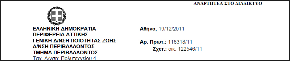 Company certification document